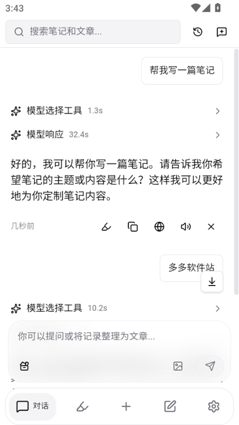 截图2